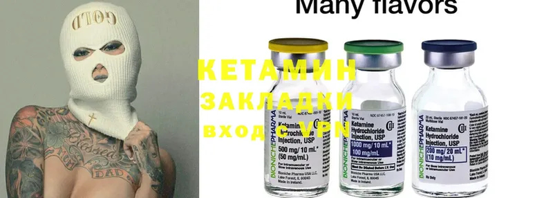 закладки  Юрюзань  Кетамин ketamine 