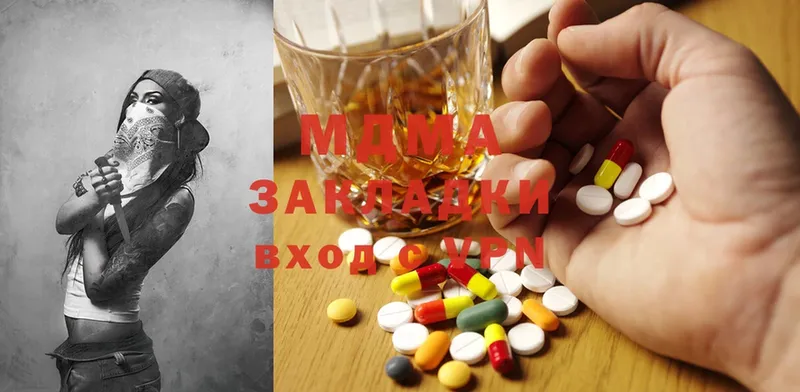 где найти   Юрюзань  MDMA VHQ 